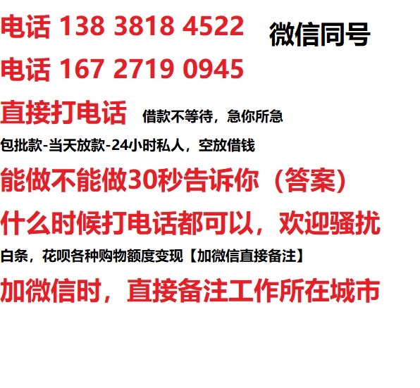 秀洲借钱上门放款|秀洲线下个人借贷周转|秀洲私人放款联系方式